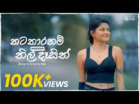 Yakie | Katakaranam X Nil Dasin Mashup | Performed By Yakie | Cover By Hans