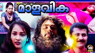 Malavika Malayalam Full Movie  Risabava Roshni Sin