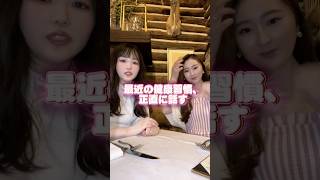 アラサーが続けてる健康習慣🌿 #アメリカ生活  #健康習慣