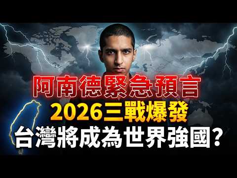 Anand's shocking prediction: A four-year war will begin from 2026-2030! Putin's final chapter...