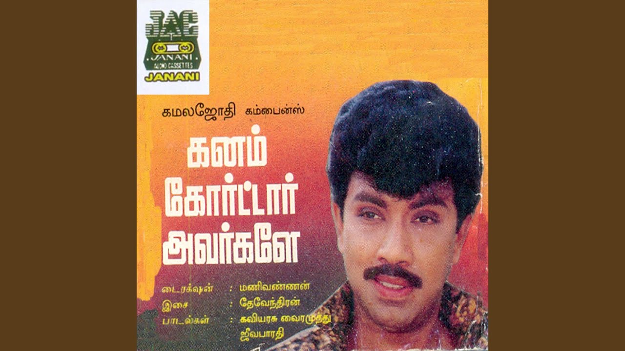 Aasaikku Pooja Song Lyrics | Ganam Courtar Avargale