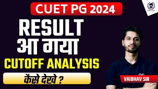 CUET PG 2024 Result Out | How to check CUET PG 2024 Result ? CUET PG 2024 | Vaibhav Sir