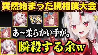 腕相撲大会でりりかを秒でなぎ倒し圧巻の1位になってしまった余w【ホロライブ切り抜き/百鬼あやめ】