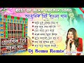 Best Of Alka Yagnik Hit Bengali Song Puja Special Adhunik Bangla Dj Gan Dj Somu Remix Dj Bm Remix