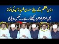 PM Shahbaz Sharif Son Salman Shahbaz Funny Scenes During Eid Namaz Must Watch 24 News HD