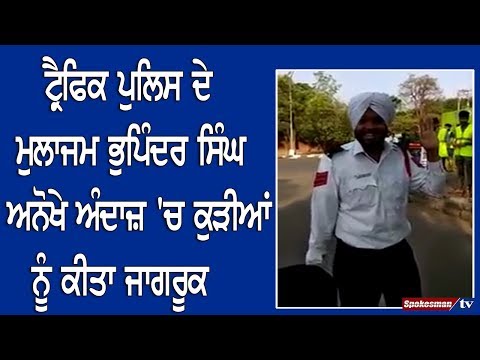 Bhupinder Singh aware Girls on road 