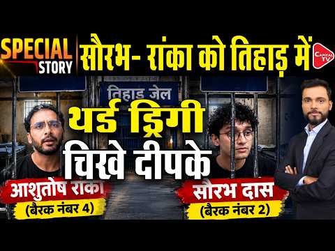 Sourav Das And Ashutosh Ranka Were Again Detained for Reaching Jantar Mantar Despite Being Stopped