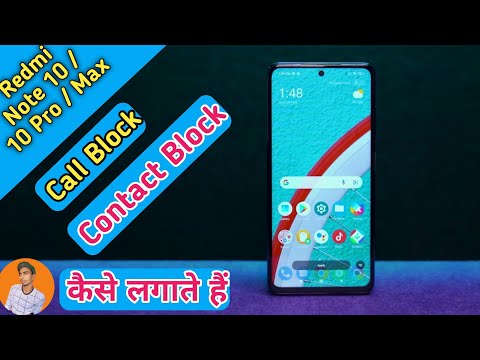 How To Call Block in Redmi Note 10 , Call Block in Redmi Note 10 Pro, Contact Block in Redmi Note 10