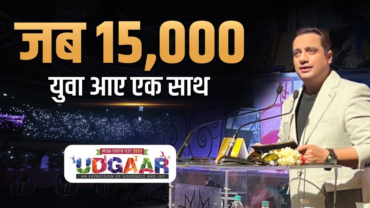 जब 15,000 युवा आए एक साथ | Udgaar Youth Festival 2025 | Dr Vivek Bindra