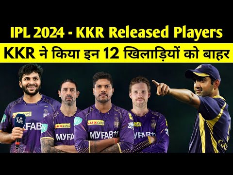 IPL 2024 - Kolkata Knight Riders Released Players | KKR ने किया इन 12 खिलाड़ियों को टीम से बाहर ||