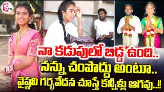 Download lagu Vaishnavi's pregnancy pains make me cry..!! | Youtuber Vaishnavi Emotional Words | SumanTV Suvarna mp3