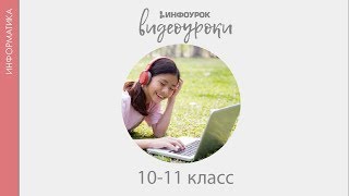 Урок 3