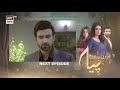 Mein Hari Piya - Episode 7 - Teaser - ARY Digital Drama