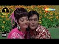 Aap Aaye Bahar Aayee Aap Aye Bahaar Ayee 1971 Sadhana Rajendra Kumar Mohd Rafi