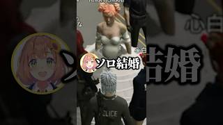 ソロ結婚で寿退社する本間ひまわり【VCRGTA3/切り抜き/本間ひまわり/小柳ロウ】