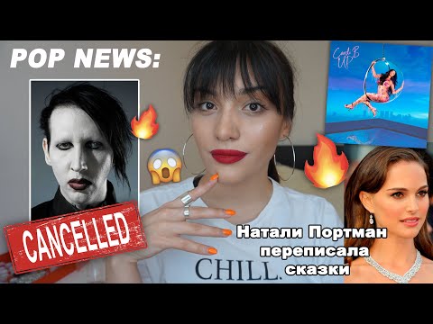 новости про СЕЛЕБОВ, КИНО, МУЗЫКУ 😱