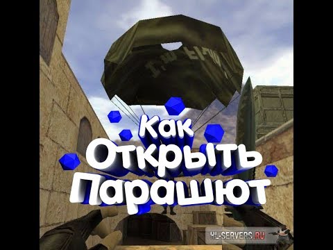 Красный парашют. Параплан вектор. Парашют блэк раша. Парашют на море. Парашют.