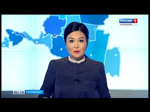 Вести «Калмыкия»: вечерний выпуск 15.02.2018