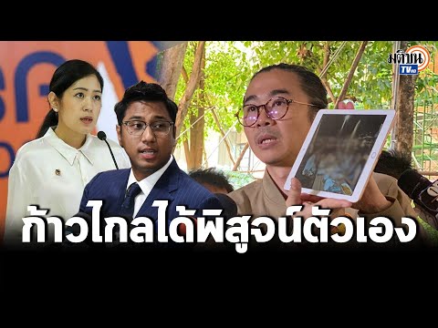 คลิกเพื่อดูคลิปวิดีโอ