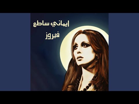 Habbaitak Be El Saif