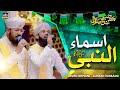 Asma Un Nabi Muhammad Syed E Konain Names Of Prophet Muhammad Javed Rehmani Junaid Hussaini