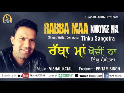 Rabba Maa Khovie Na