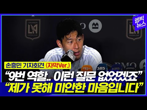 골대 맞혔던 슈팅이 들어갔다면..  경기 후 심경 밝힌 손흥민