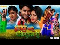 Pradeep Pandey Chintu Tanushree Superhit Bhojpuri Action Movie Dulhan Chahi Pakistan Se