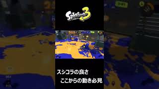 まさかの大逆転！スペシャルを２回使ったガチヤグラ