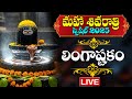 Live Maha Shivaratri Special 2025 Lingashtakam Lord Shiva Songs Telugu Bhakti Songs 2025