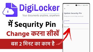 How To Change Digilocker 6 Digit Security Pin || Digilocker 6 Digit Security Pin Change Kaise Kare
