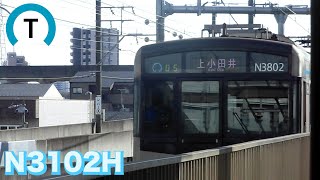 名鉄【鶴舞線N3000形セカンドナンバー！】鶴舞線N3000形N3102H当駅止まり　上小田井到着　名鉄シリーズ1447回