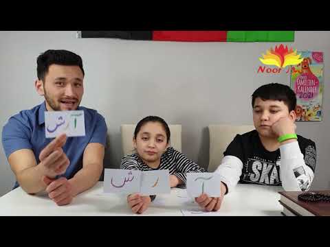 learn farsi dari (lesson 6) | (آموزش زبان فارسی دری (درس ۶