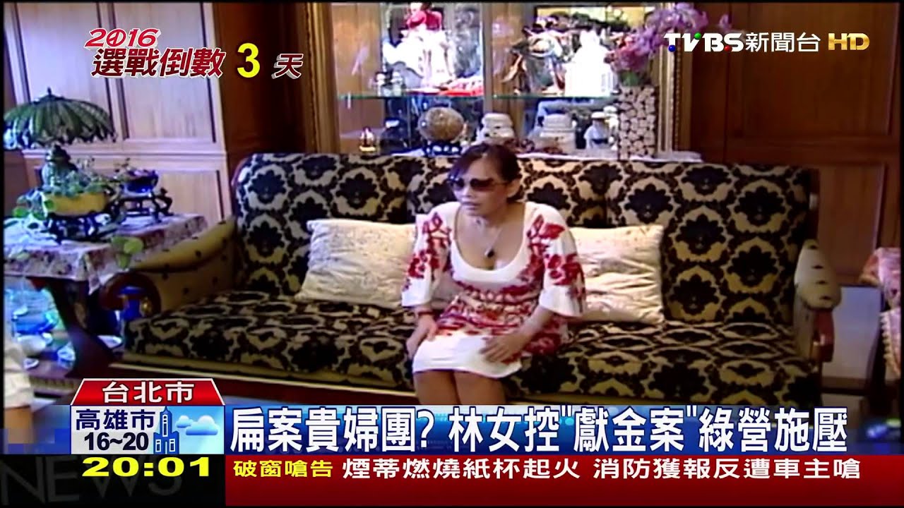 深喉嚨曝光! 邱毅爆蔡收黃芳彥獻金