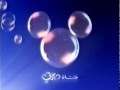 Disney Channel Arabic VHS Trailer