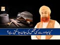 Kya Jadu Se Kisi Shakhs Ki Jaan Ja Sakti Hai Mufti Muhammad Akmal ARY Qtv