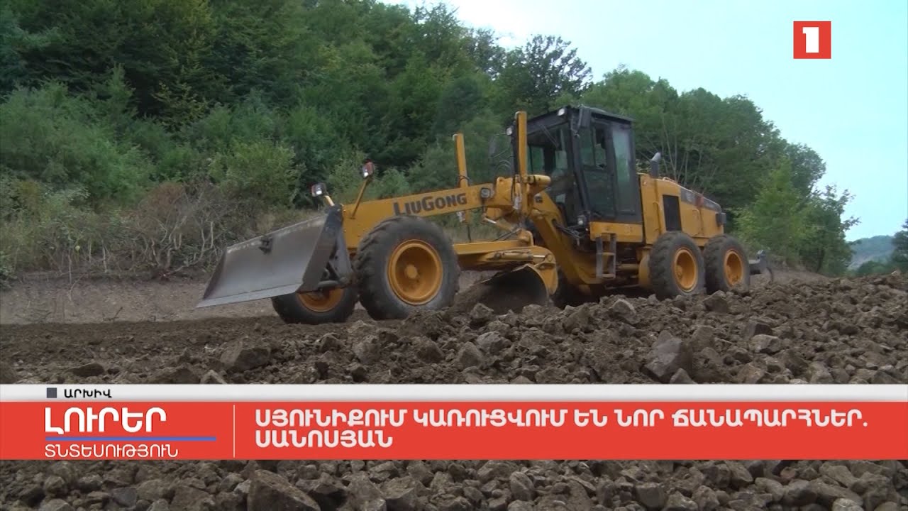 Սյունիքում կառուցվում են նոր ճանապարհներ. Սանոսյան