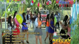 E-Rubi  top bhojpuri song |Singer -khesari lal &amp; khushboo jain|