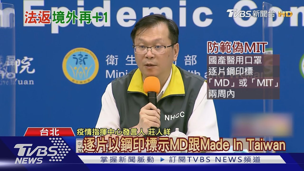 防偽罩！國家隊口罩　2周內逐標「MD和MIT」