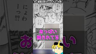 美羽が人を投げなくなった？ #史上最強の弟子ケンイチ#ケンイチ2