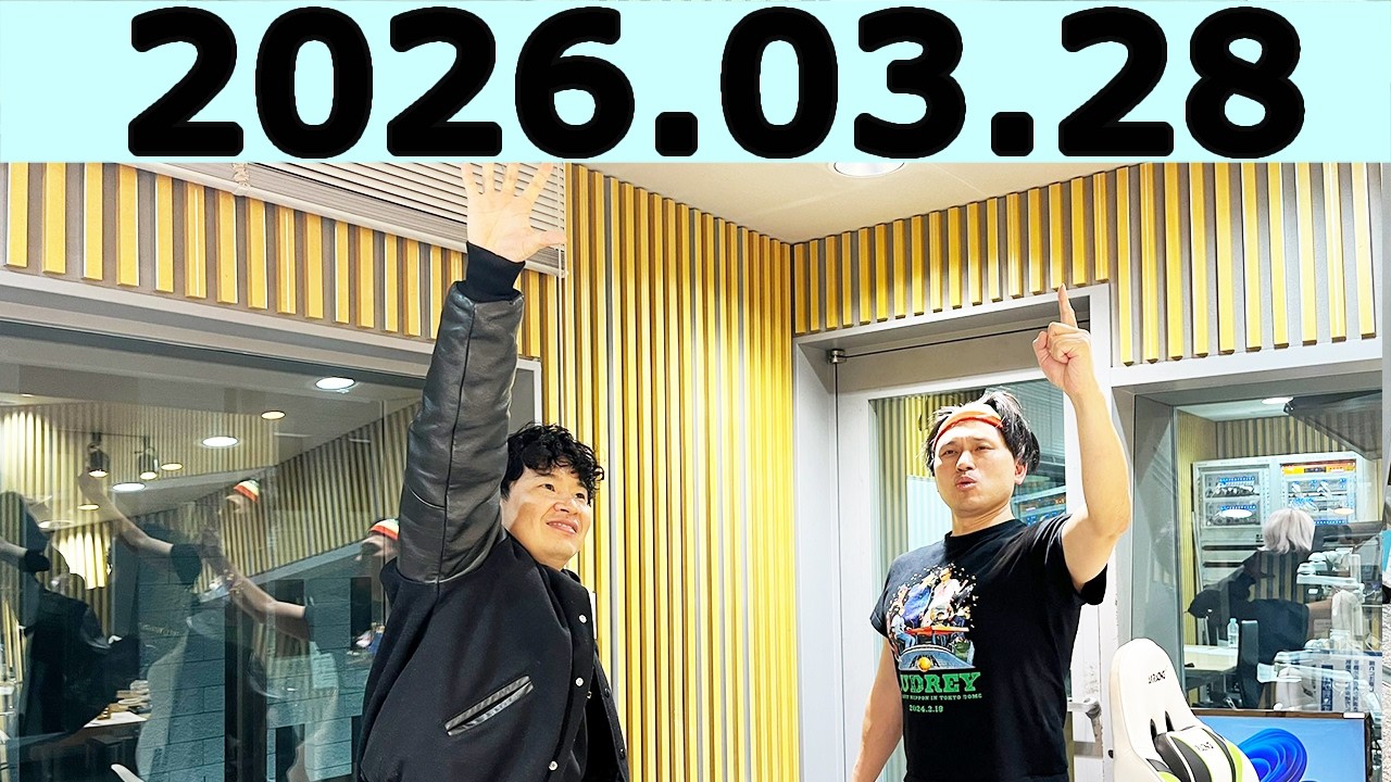 オードリーのオールナイトニッポン (若林正恭/春日俊彰)2026年03月28日