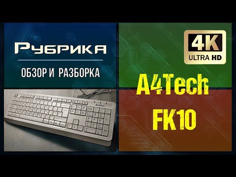 A4Tech FK10 White-Grey
