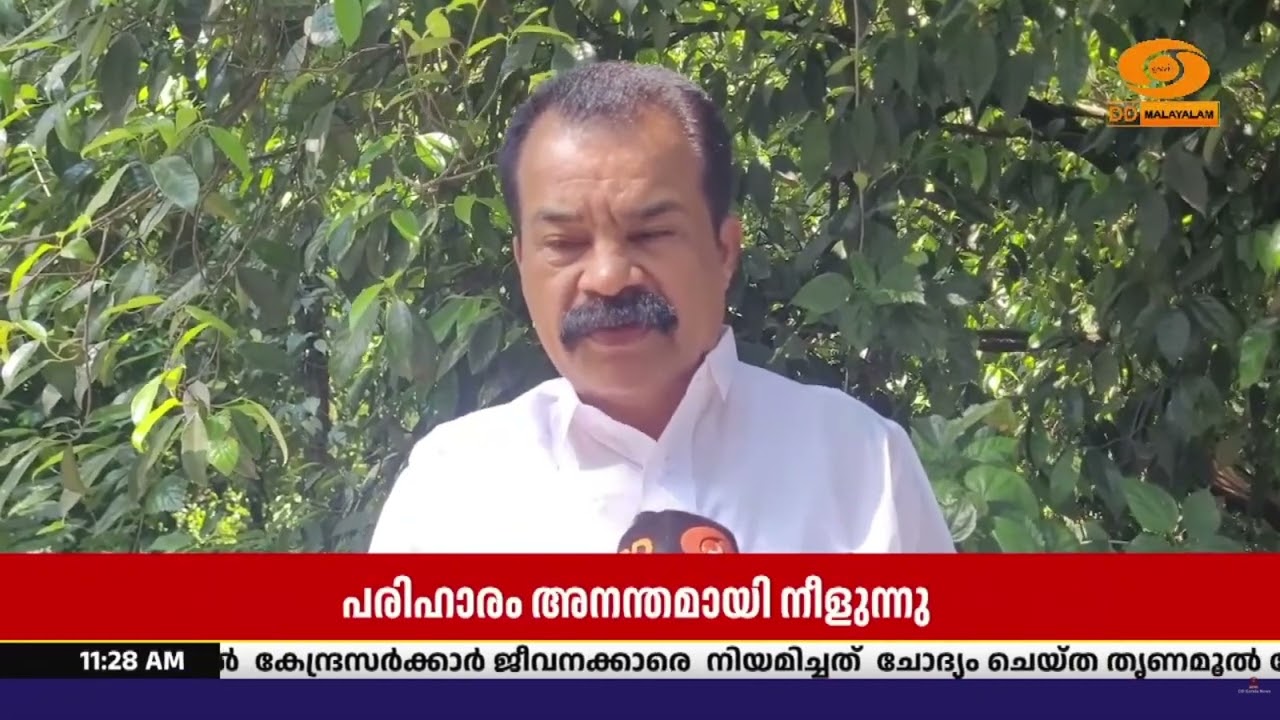 നേര്യമംഗലം വനമേഖലയിലെ നിര്‍മ്മാണ പ്രതിസന്ധി | നിര്?