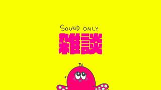 【雑談】親知らずの魔女【やわらかオカルトch./泉綾香】
