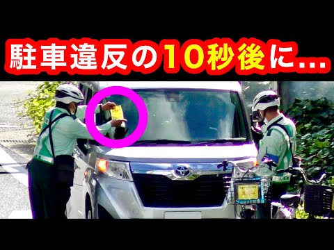 横断歩道では注意してください: ロボットカーが駐車違反切符を切られます