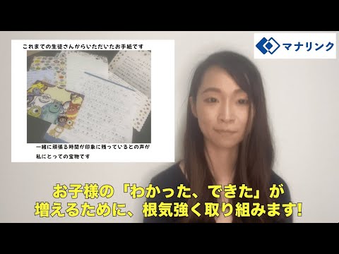 総合経済学科 岡山大学大学院 教育学研究科 修了 ななみオンライン家庭教師