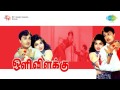 Oli Vilakku Nanga Pudhusa Song