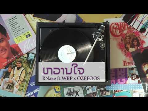 RNAZE & W.R.P & OZEEOOS - " ຫວານໃຈ " [Prod.Matthew May]