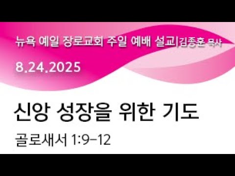 신앙 성장을 위한 기도