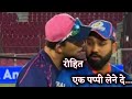 Shane Bond Try To Kiss Rohit Sharma Shane Bond And Rohit Sharma IPL Video